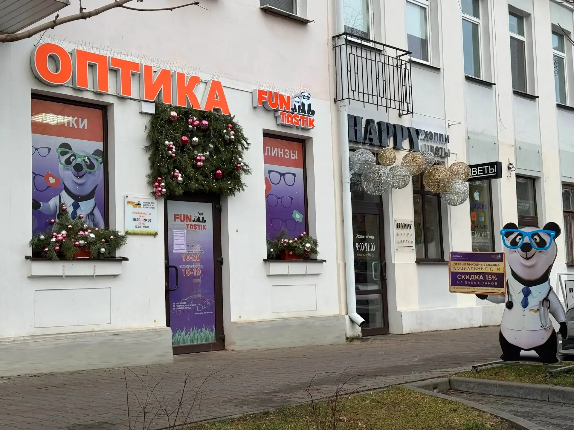 FUNtastik — Оптика — фото 1