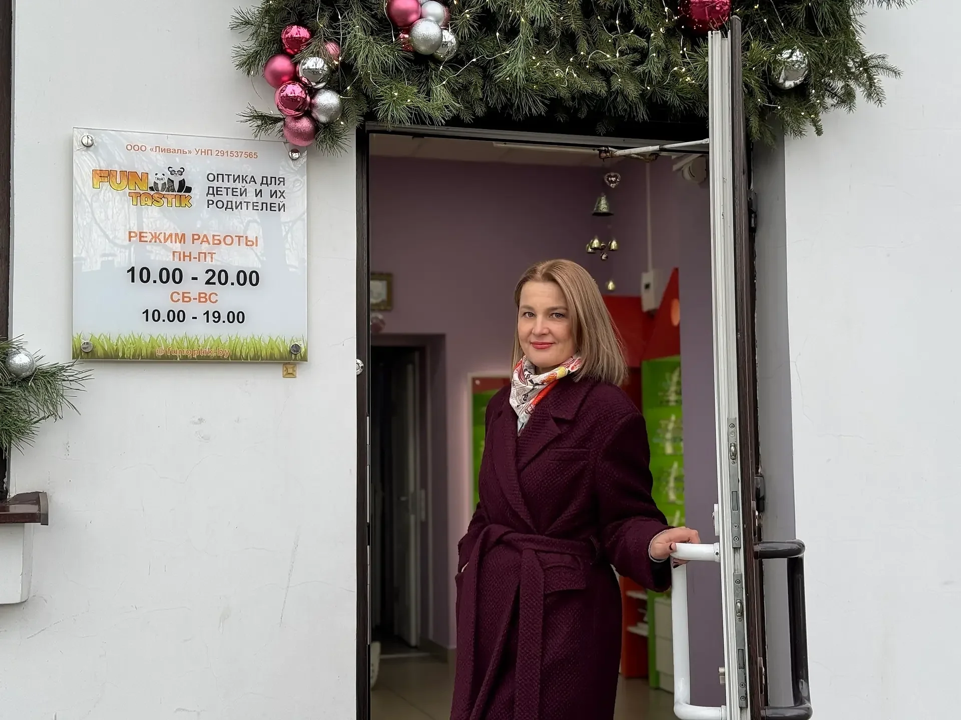 FUNtastik — Оптика — фото 13