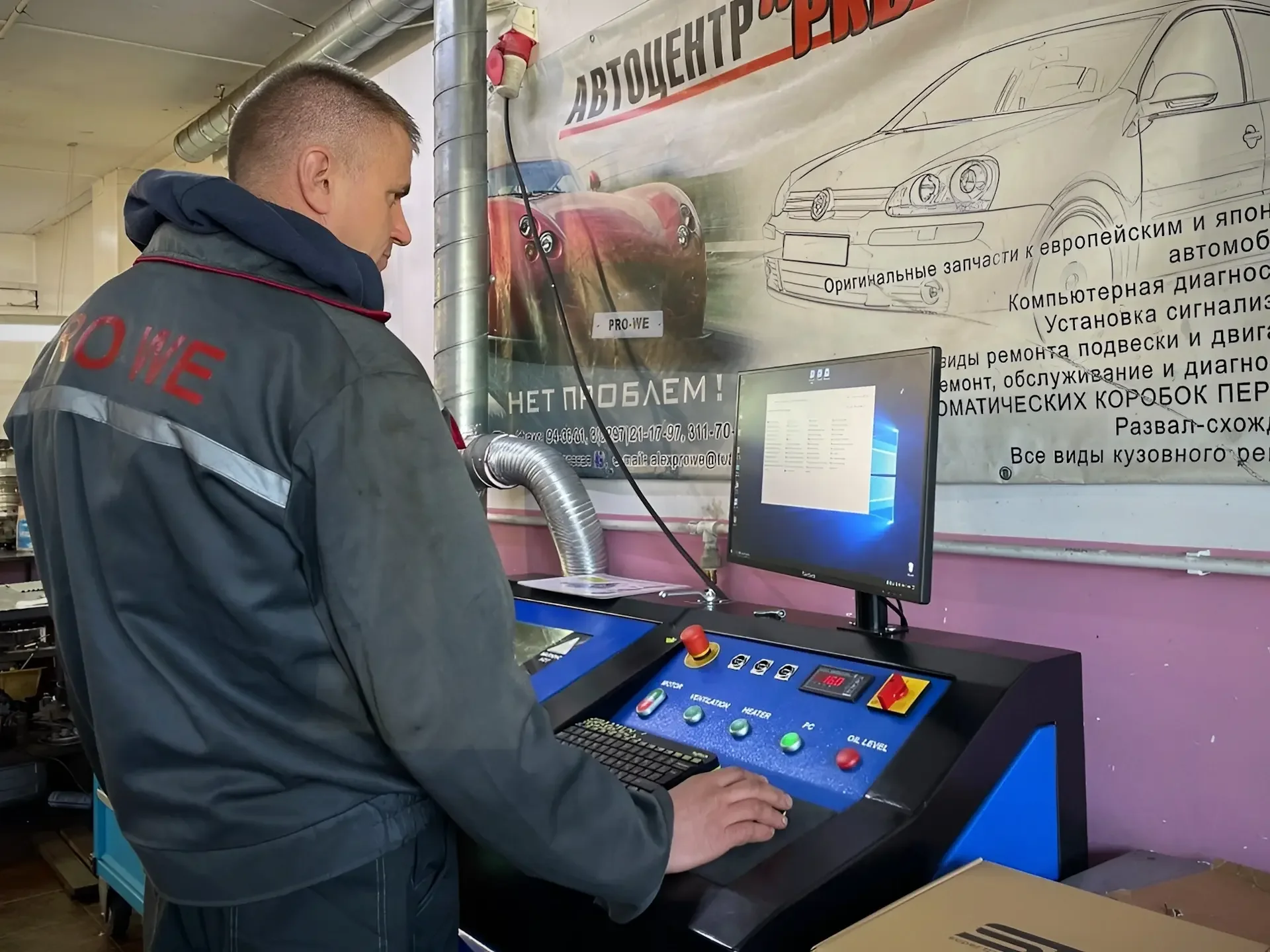 Про-Ви — СТО — фото 5