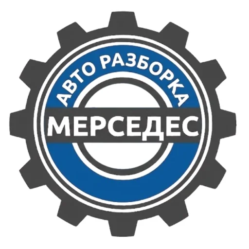 Авторазборка Мерседес - логотип