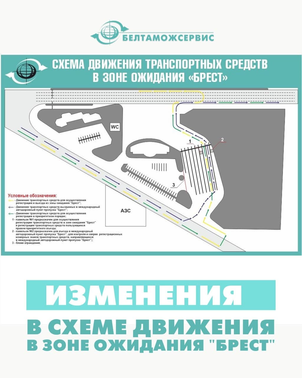 В зоне ожидания на границе РБ с Польшей временно изменилась схема движения. Как ехать?