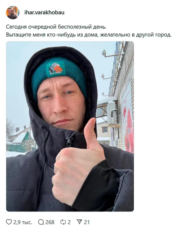 У того самого «бухого» Игоря из Threads серьезный кризис. Что случилось?