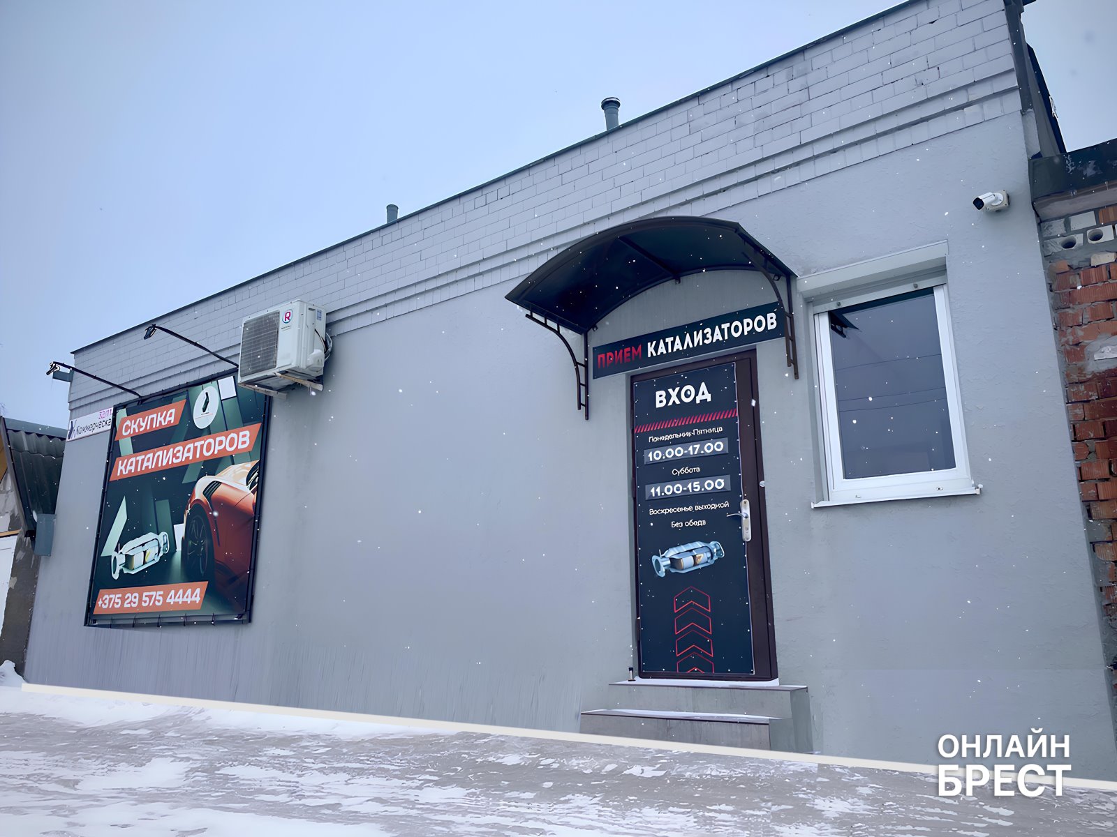 За сколько можно сдать катализатор в Бресте? Честная оценка и выплата в день обращения