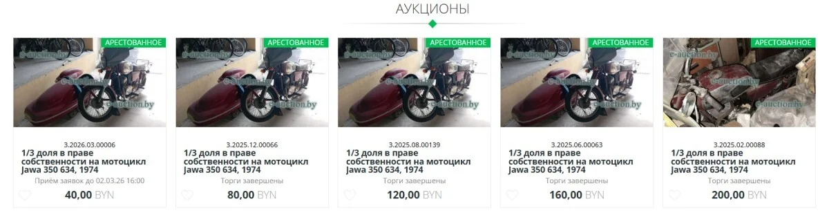 Иж из Бреста выставили на торги. Что по цене?