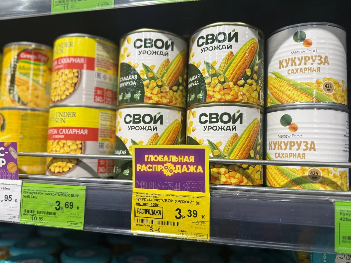 «Глобальная распродажа» в «Евроопт»! Более 1900 товаров со скидками до 80%!