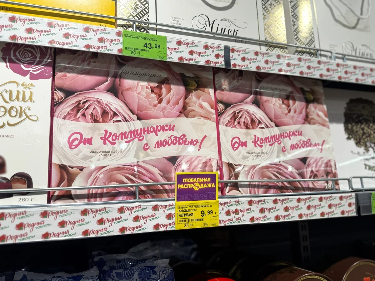 «Глобальная распродажа» в «Евроопт»! Более 1900 товаров со скидками до 80%!