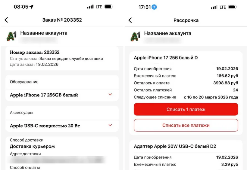 Купила iPhone в рассрочку, но он потерялся в доставке — белоруска рассказала свою историю