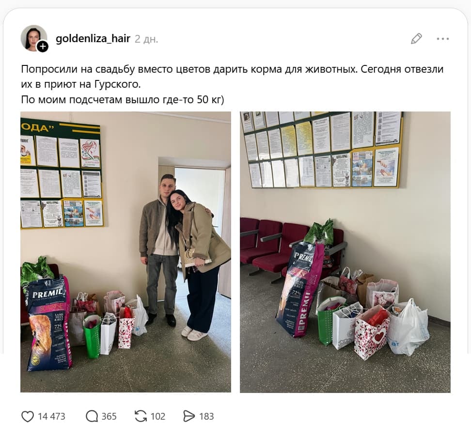 За свадьбой этой белоруски следил весь Threads: чем она так зацепила людей