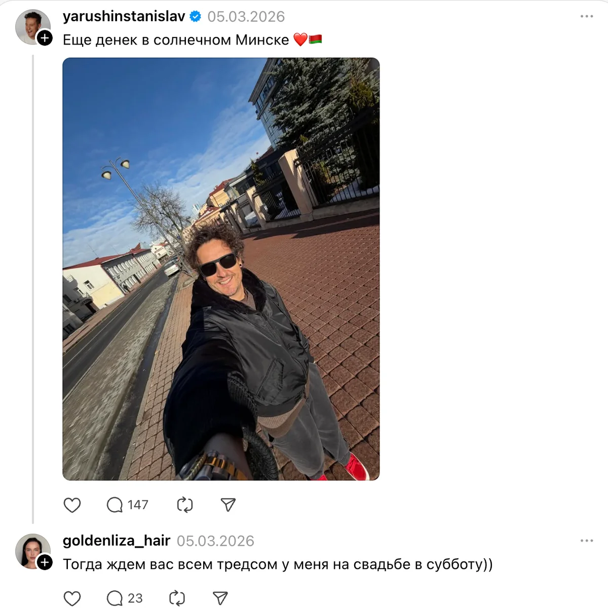 За свадьбой этой белоруски следил весь Threads: чем она так зацепила людей