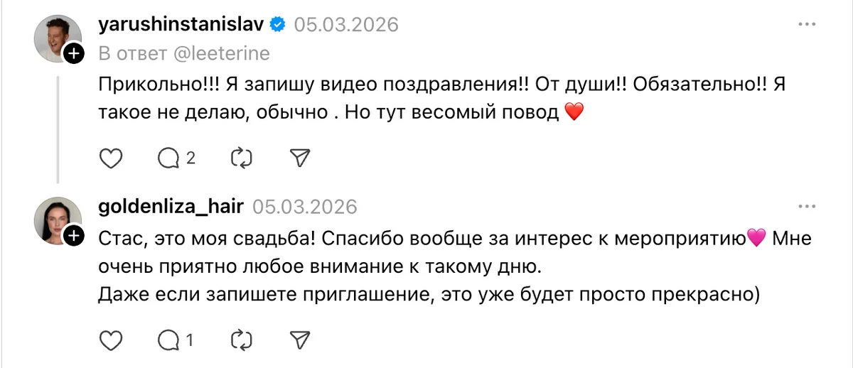 За свадьбой этой белоруски следил весь Threads: чем она так зацепила людей