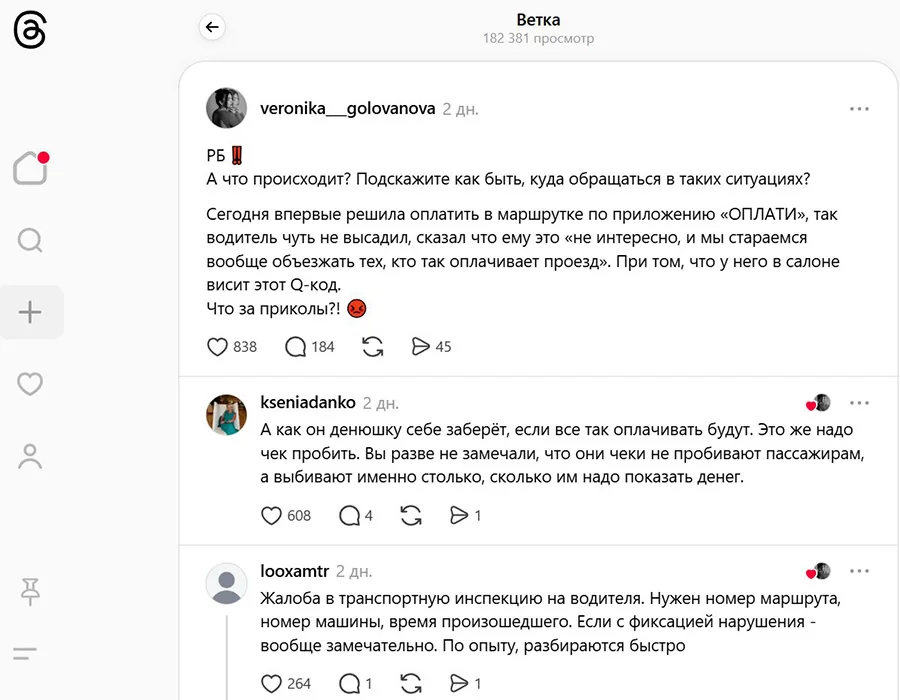 Пассажирку едва не высадили из маршрутки — что произошло