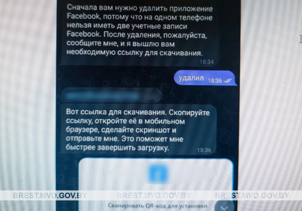 Житель Пинска потерял 7500 рублей после знакомства с девушкой