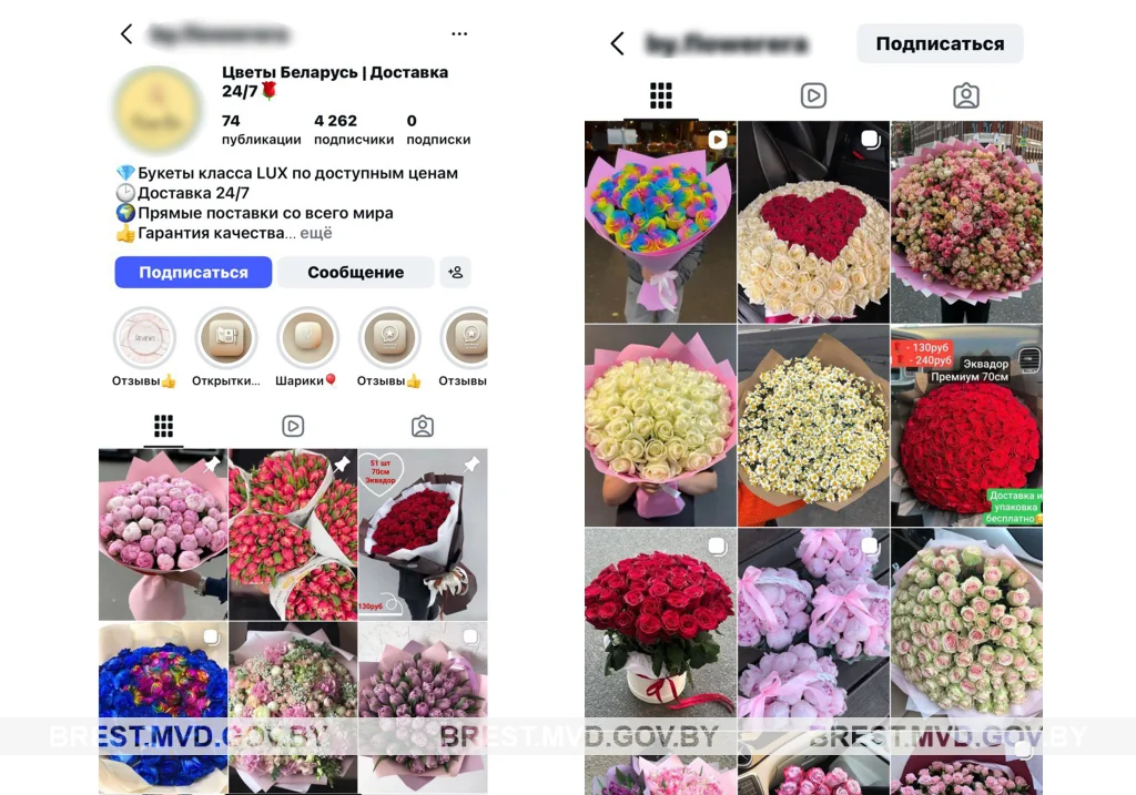 Житель Брестчины хотел порадовать жену букетом, а в итоге потерял деньги