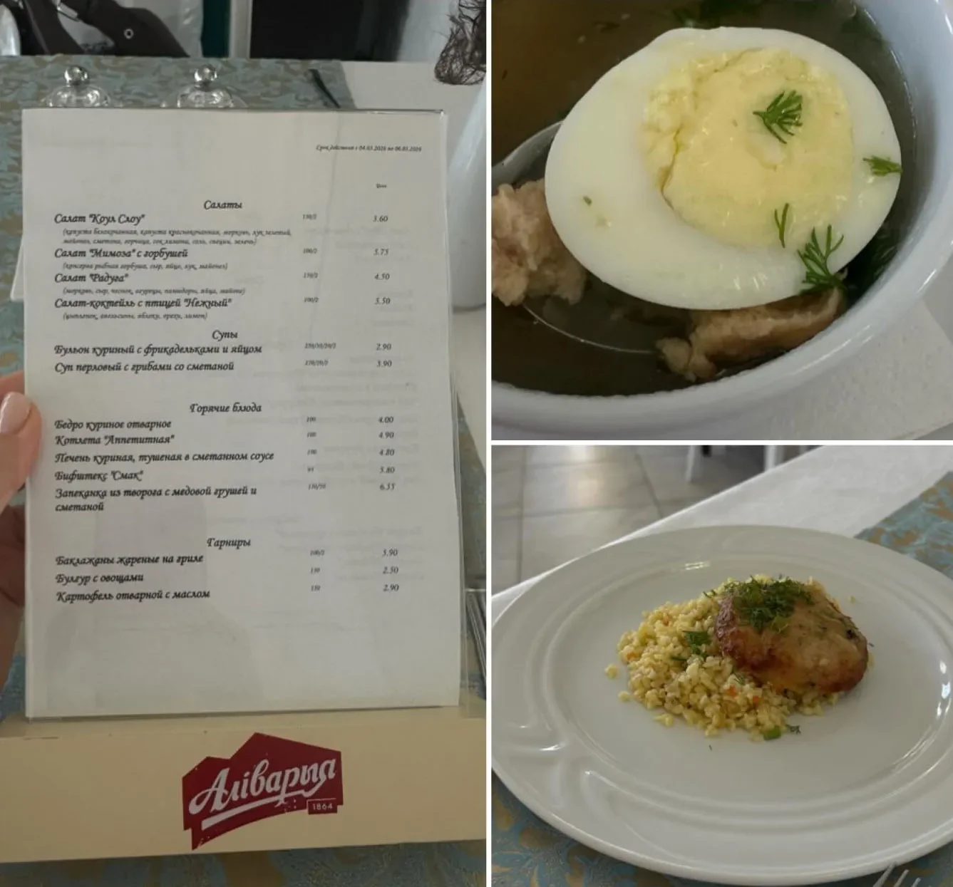 Белоруска показала обед в ресторане за 13 рублей: что удалось взять