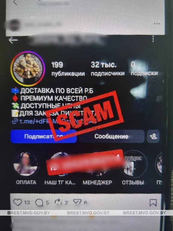 Заказала куртку — осталась без денег: история из Пинска