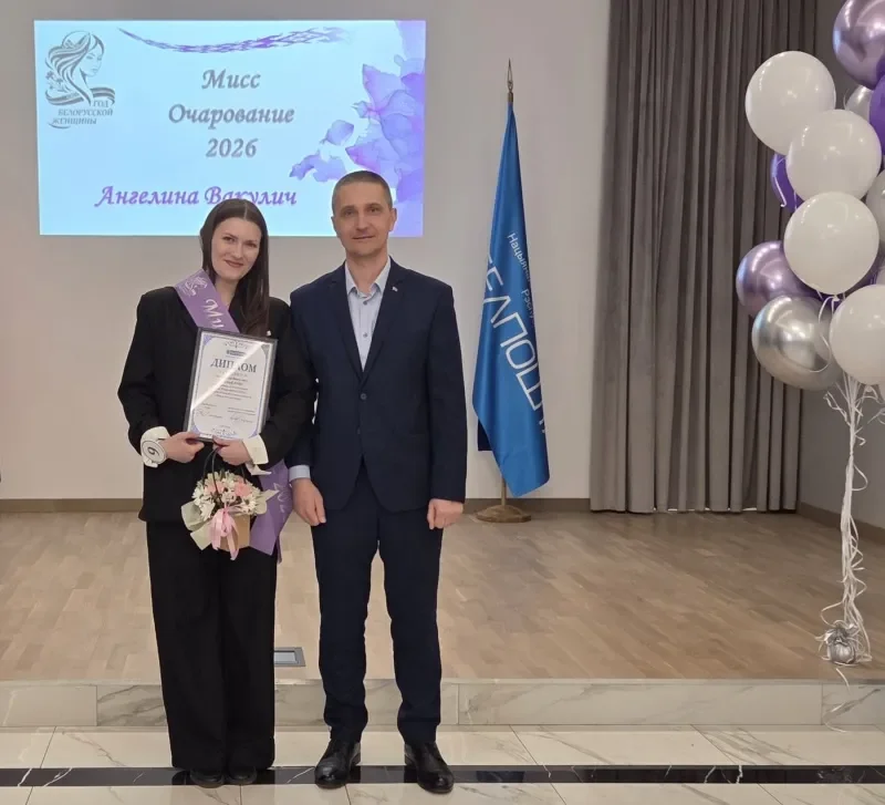Кто стал «Мисс Почта 2026»: результаты конкурса в Бресте