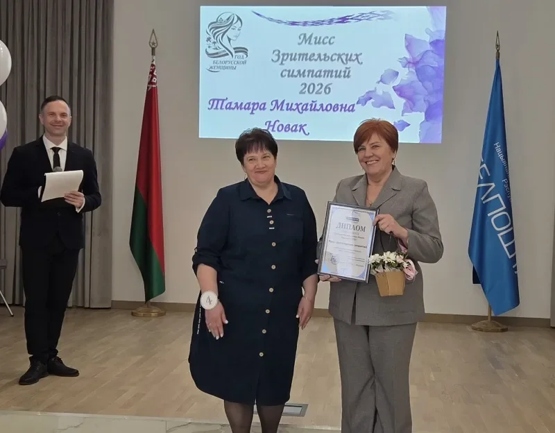 Кто стал «Мисс Почта 2026»: результаты конкурса в Бресте