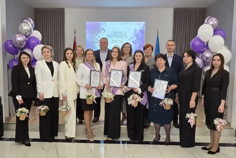 Кто стал «Мисс Почта 2026»: результаты конкурса в Бресте