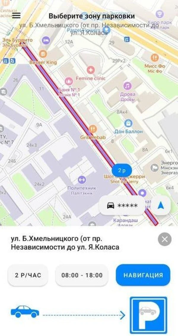 Белорус не вовремя заплатил 2 рубля за парковку — вот чем это обернулось