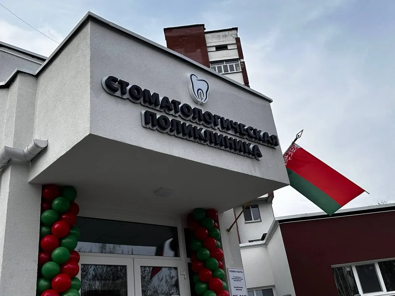 После масштабного обновления открылась УЗ «Брестская стоматологическая поликлиника»