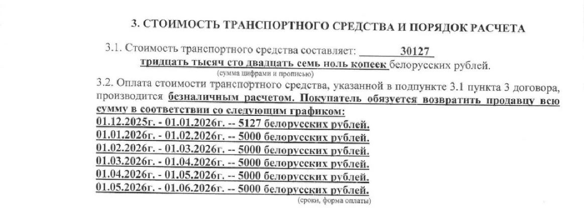 Продал Peugeot и остался ни с чем: история обмана белоруса