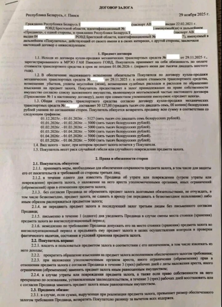 Продал Peugeot и остался ни с чем: история обмана белоруса