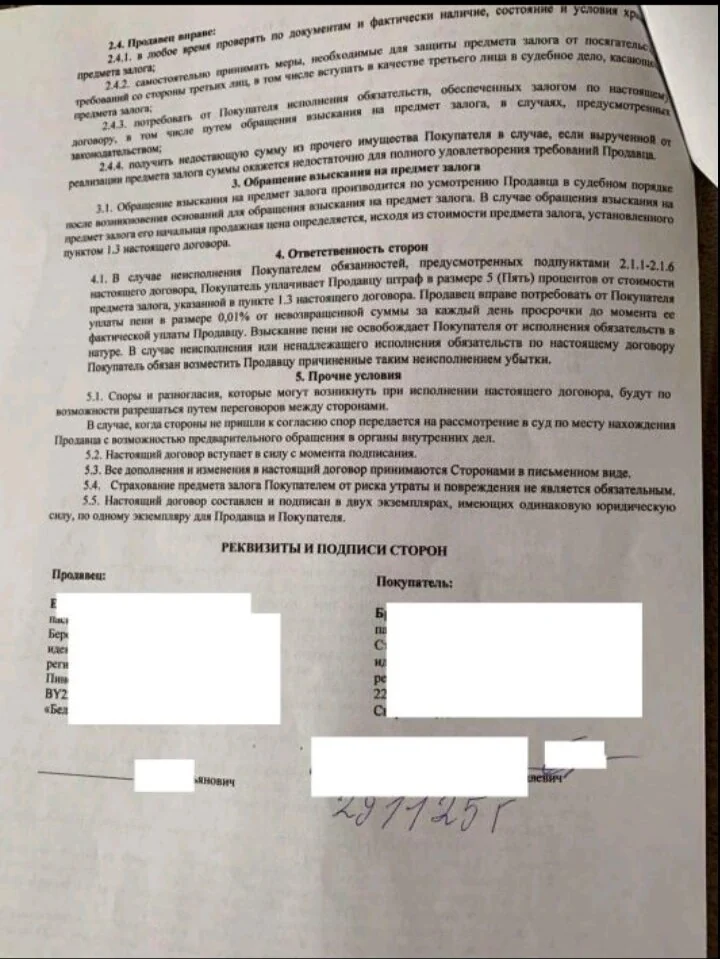 Продал Peugeot и остался ни с чем: история обмана белоруса