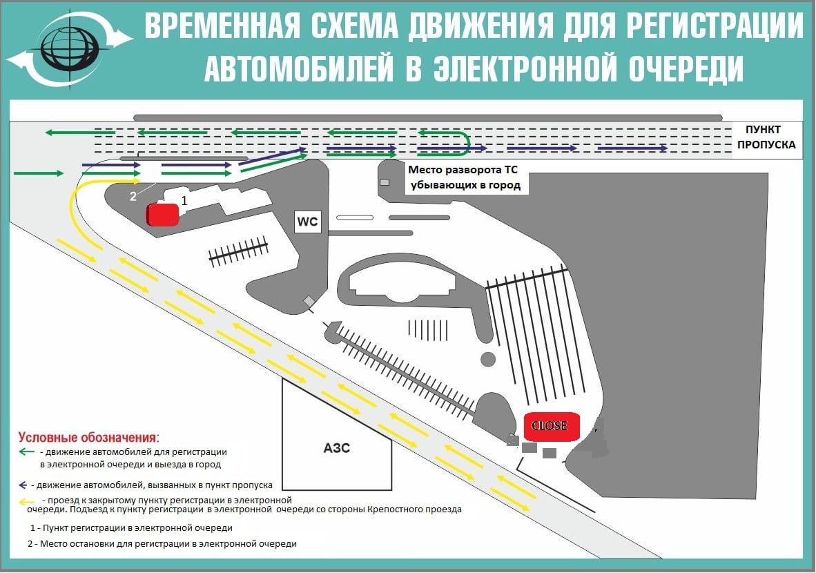 Схема движения в зоне ожидания «Брест» на границе изменилась