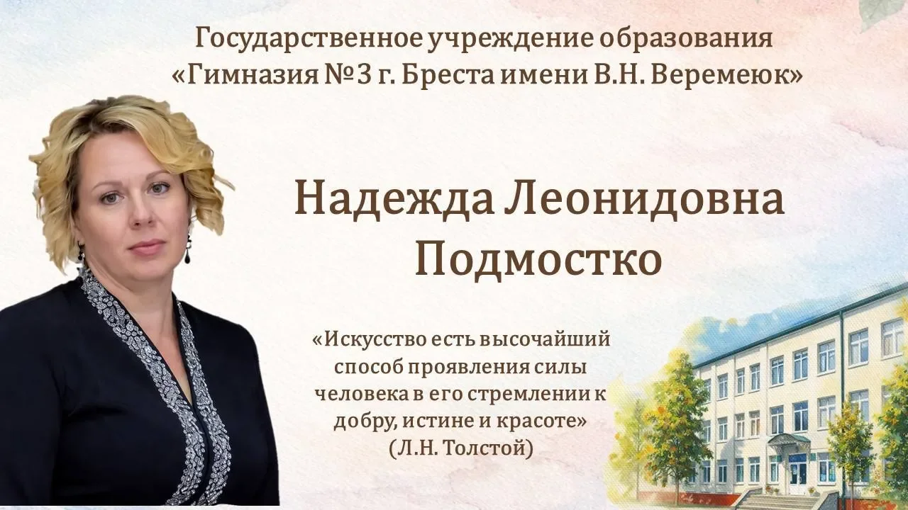 Эти учителя из Бреста будут представлять область в финале в Минске