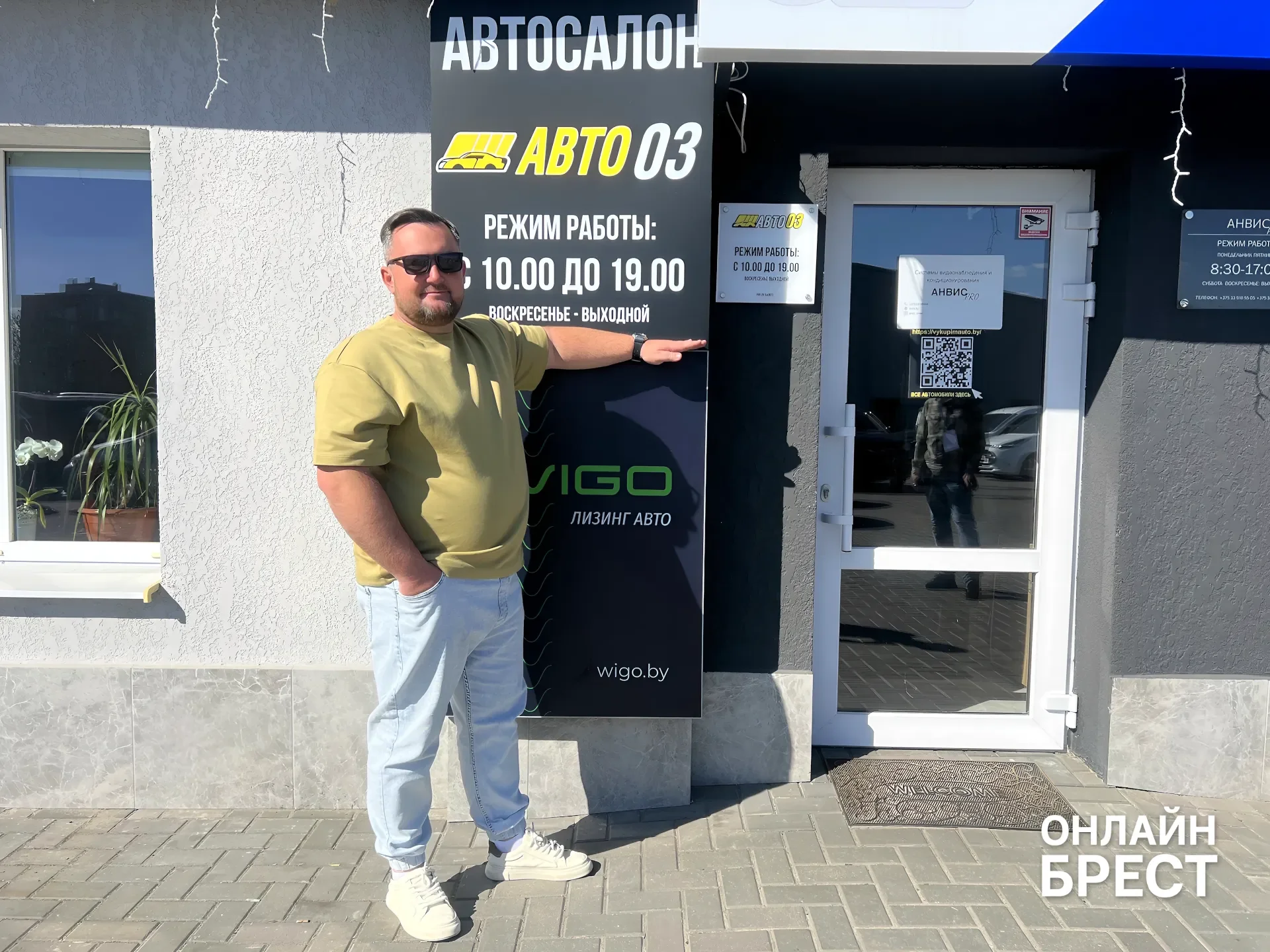 От фейерверков до площадки по продаже и выкупу автомобилей в Бресте. История Владимира