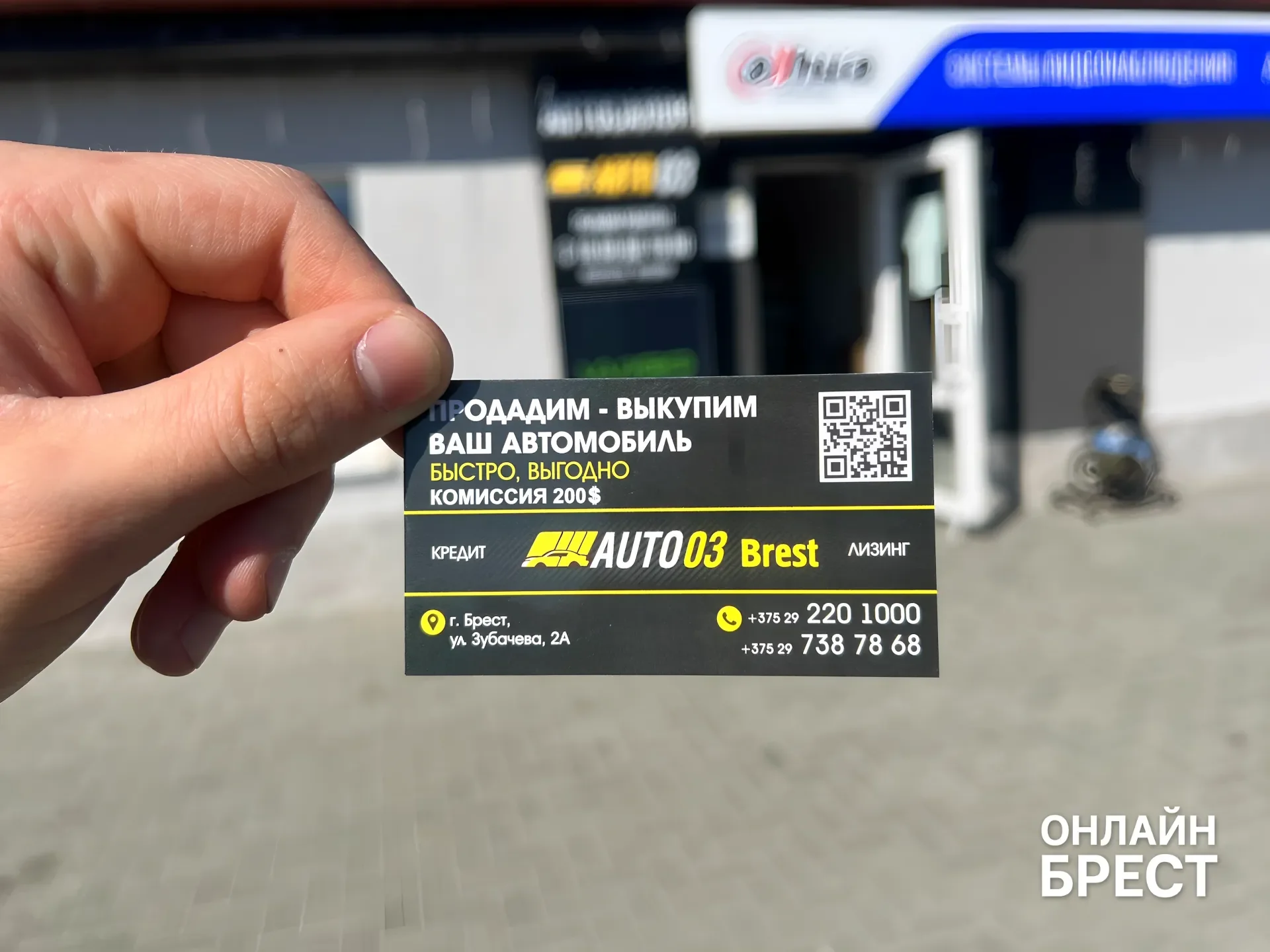 От фейерверков до площадки по продаже и выкупу автомобилей в Бресте. История Владимира