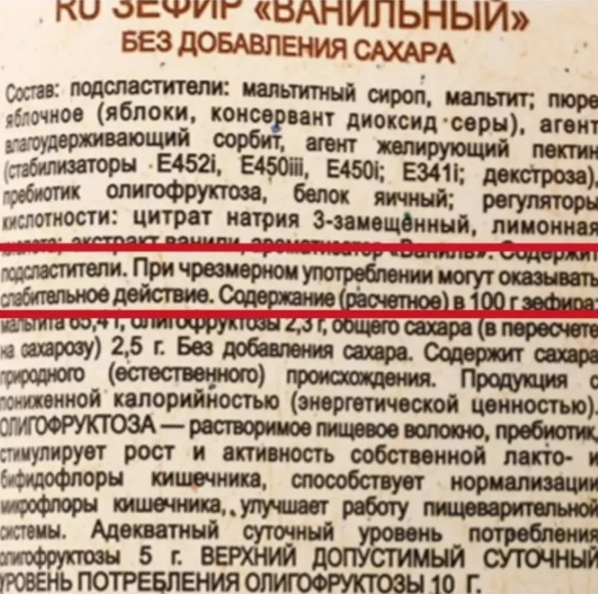 Белоруска съела диетический зефир перед тренировкой и «молилась на таксиста». Вот о каком эффекте предупреждают в сети