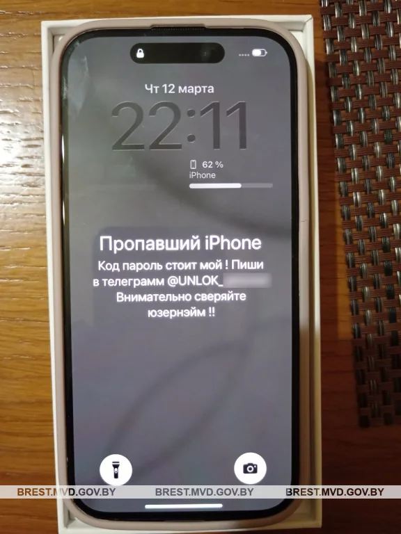 В Бресте школьнице заблокировали телефон и потребовали выкуп — как это произошло