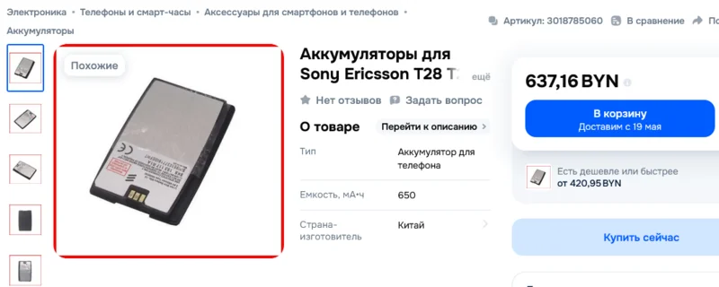 Кнопочный Nokia продают за 15 тысяч белорусских рублей — подробности