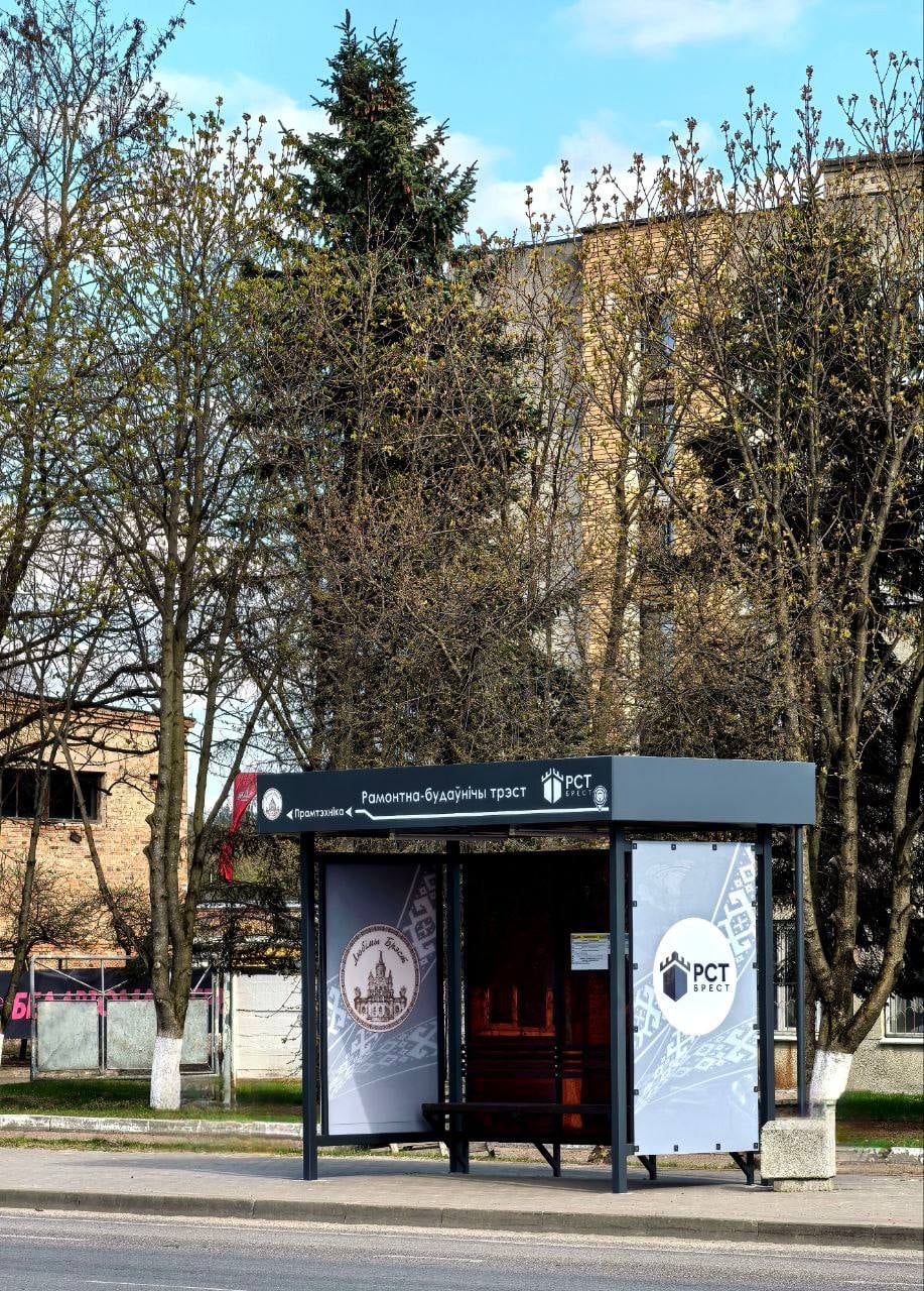 Остановка «Строительная» в Бресте сменила название — вот как она теперь называется