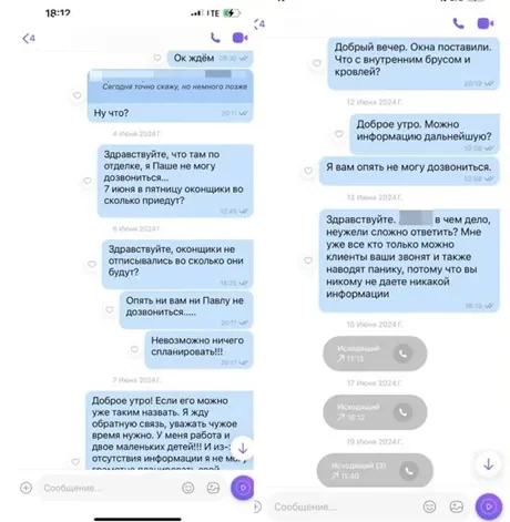 Белорус собрал с клиентов 400 тысяч рублей за строительство — и пропал