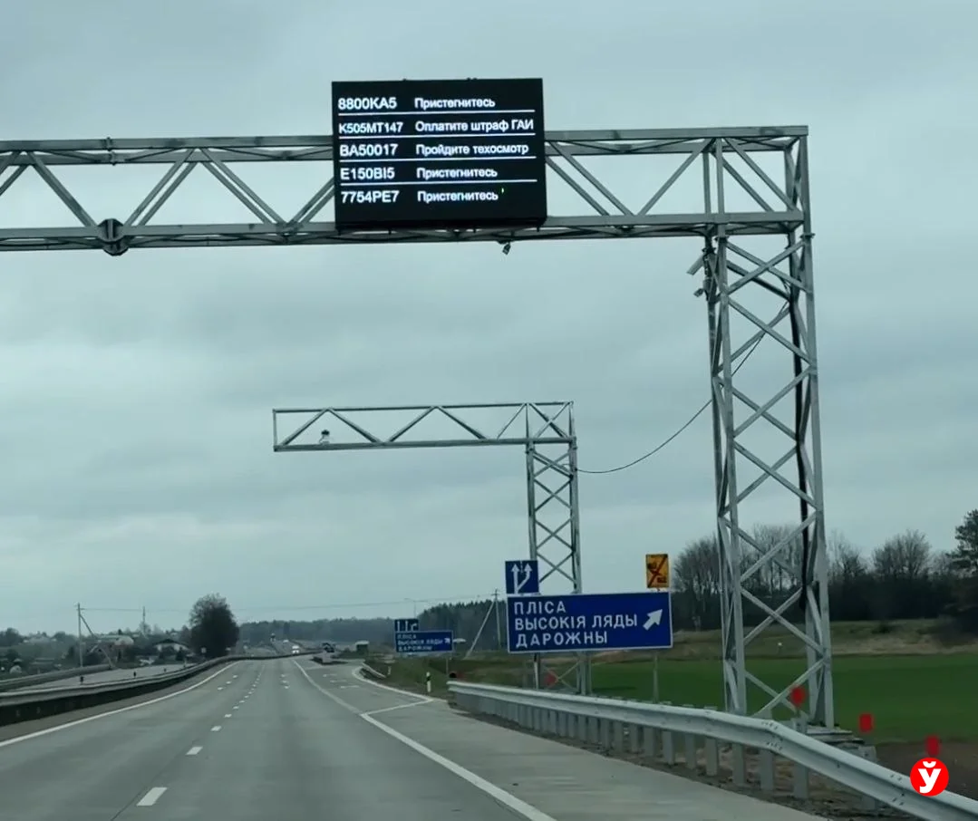 ГАИ объяснила, как работает табло, которое показывает номера нарушителей