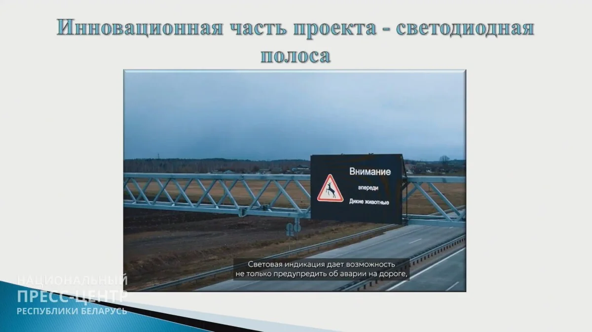 ГАИ объяснила, как работает табло, которое показывает номера нарушителей