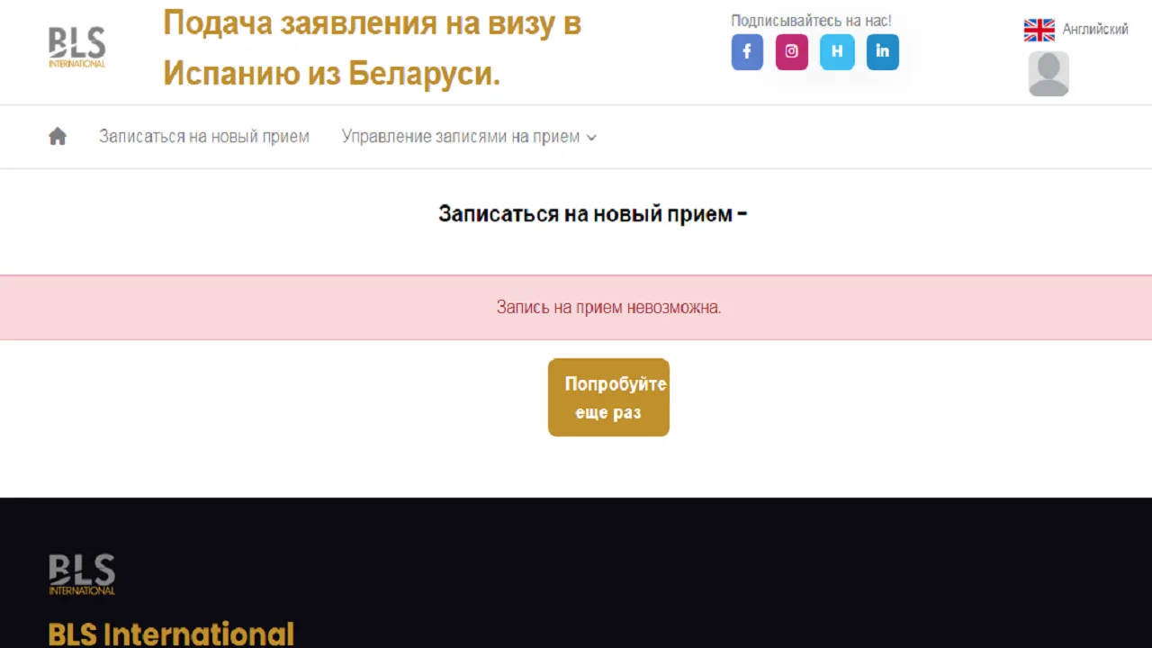Как белорусу получить шенгенскую визу — разбираемся