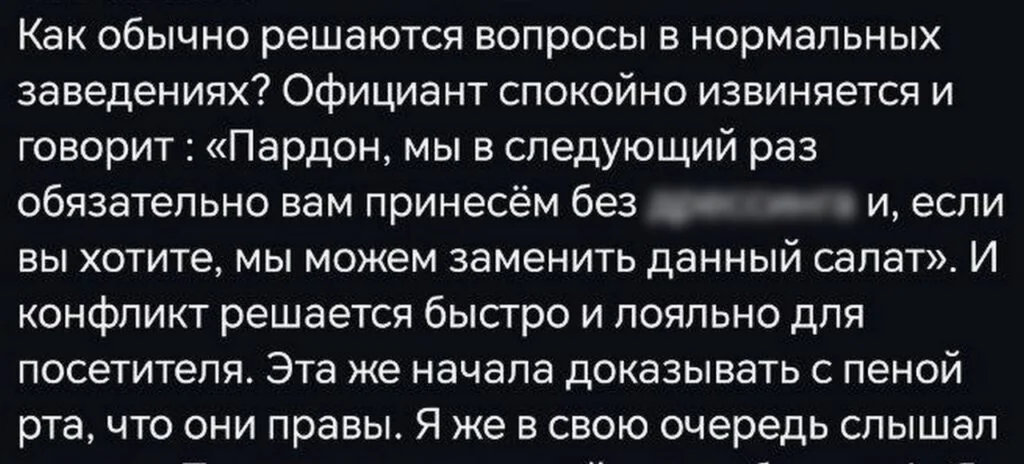 Когда можно законно не платить в белорусском ресторане — объясняет адвокат