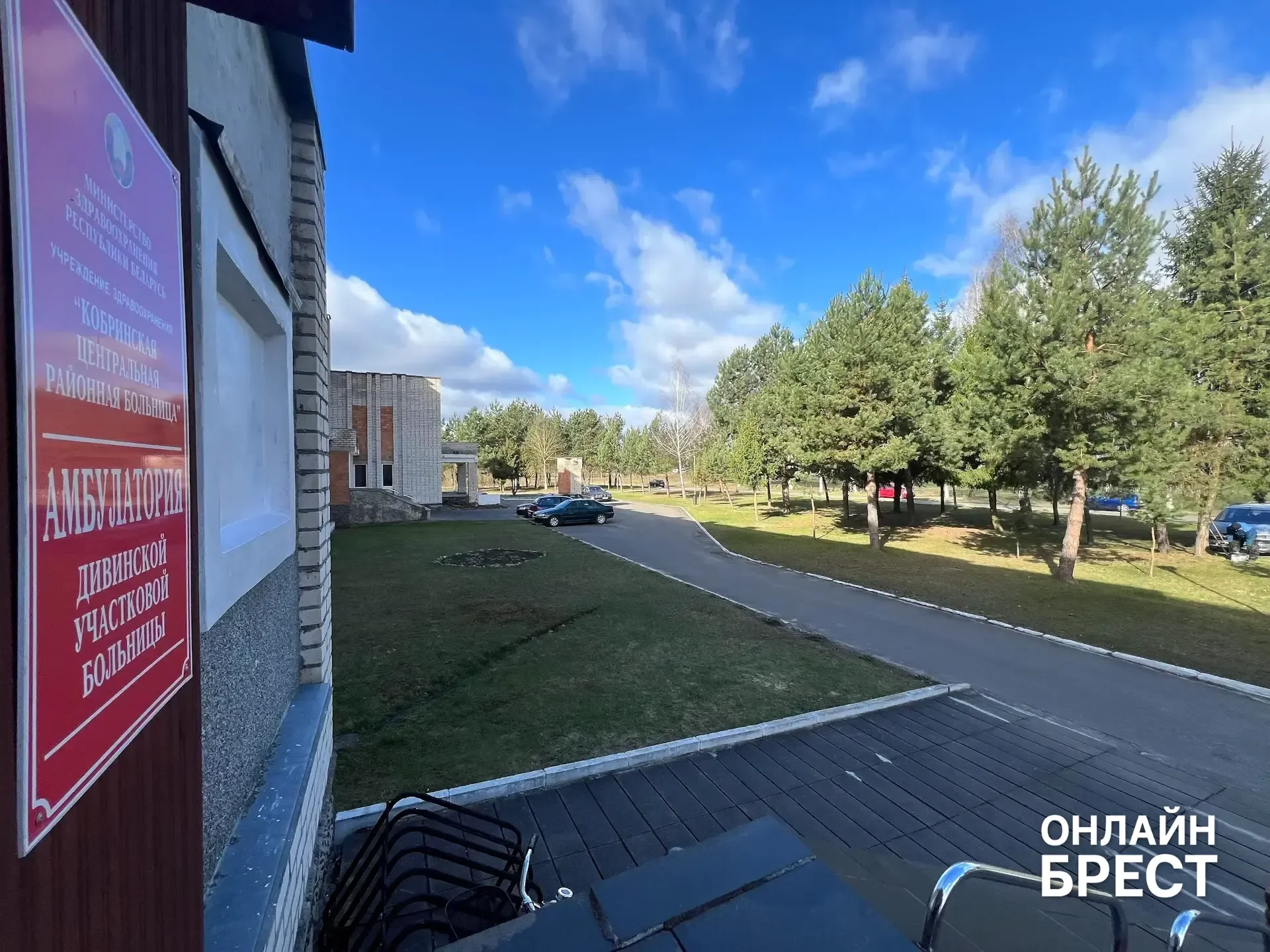 Дивинская участковая больница