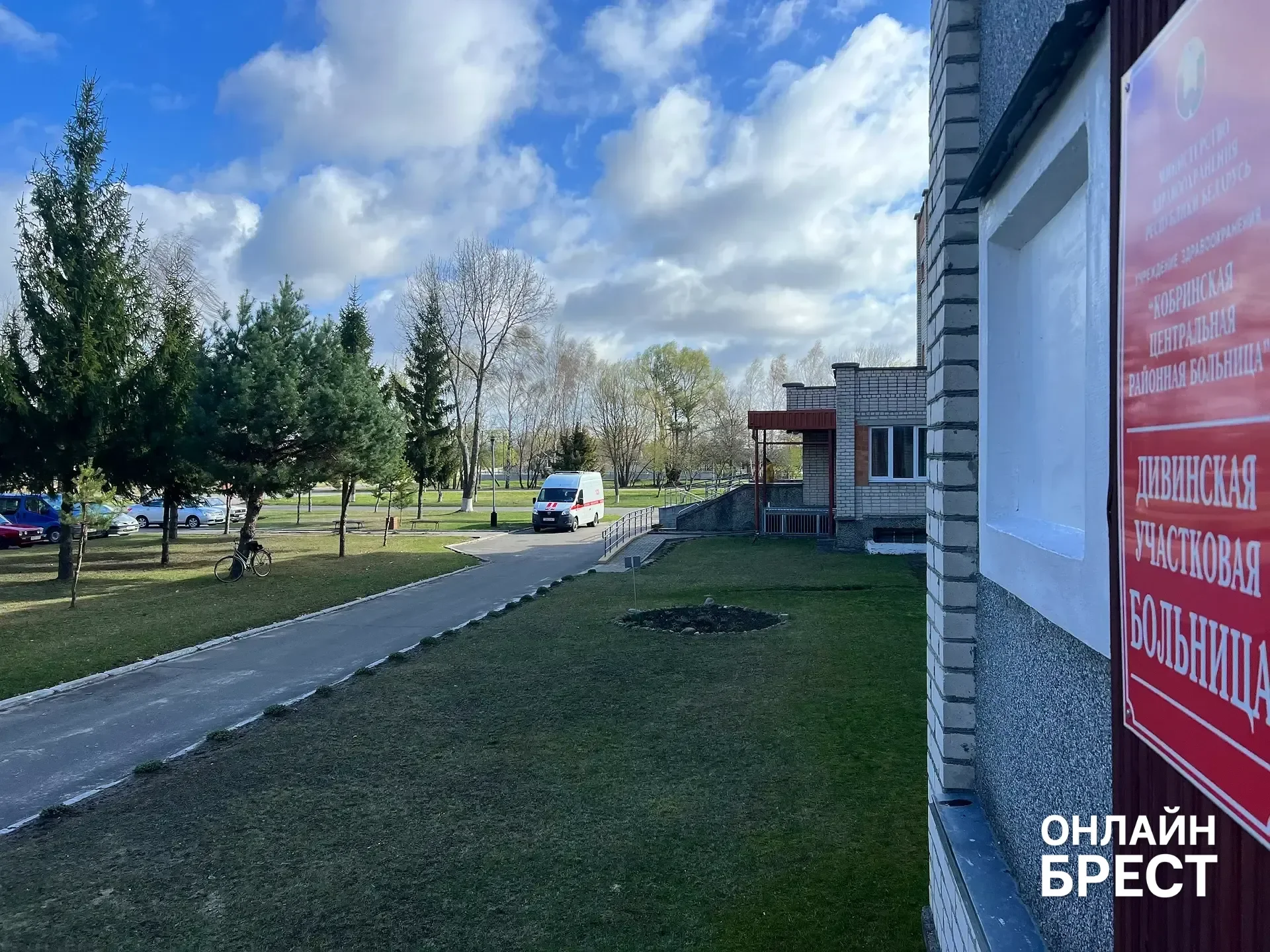 Дивинская участковая больница