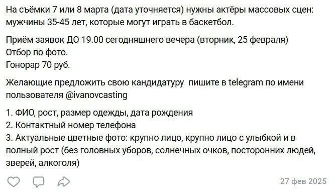 Белорус пошел в массовку за 25 рублей в смену — вот к чему это привело