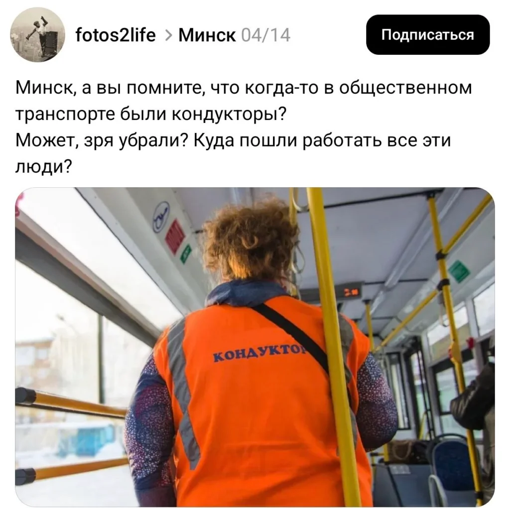В каких городах Беларуси кондукторы до сих пор продают талончики? Белорусы ностальгируют в сети