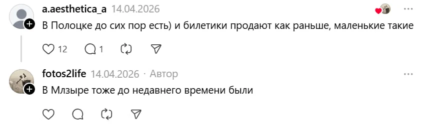 В каких городах Беларуси кондукторы до сих пор продают талончики? Белорусы ностальгируют в сети
