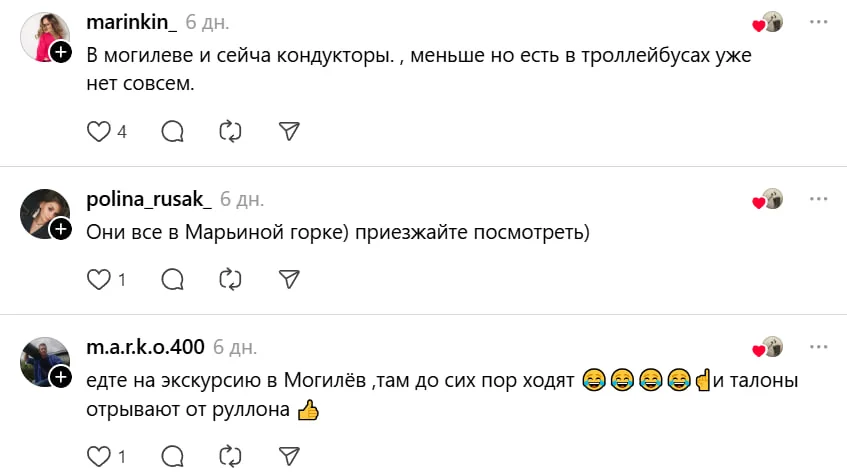 В каких городах Беларуси кондукторы до сих пор продают талончики? Белорусы ностальгируют в сети
