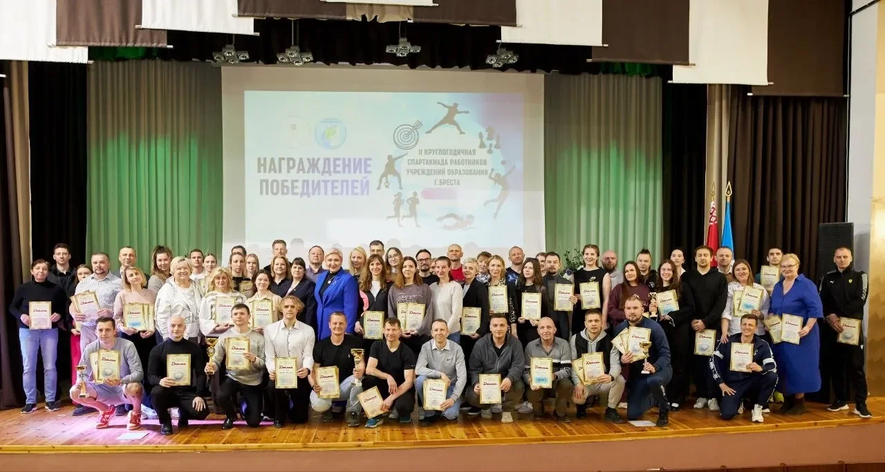 Более 300 участников и 9 видов спорта: названы победители спартакиады работников образования Бреста