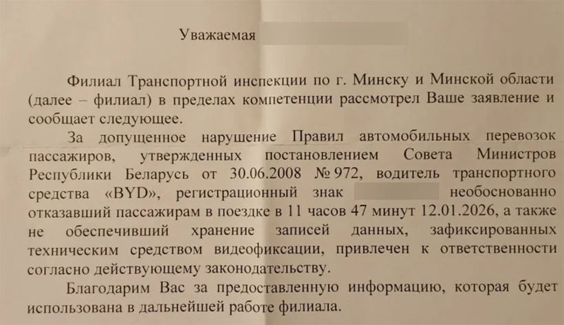 В Беларуси таксист отказал пассажирке с ребёнком-инвалидом — вот чем это для него закончилось