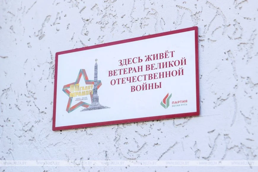 Столетний ветеран из Бреста: «Подумать не мог, что в старости столько людей будут навещать»