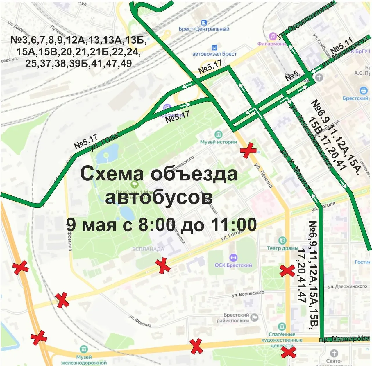 9 Мая в Бресте перекроют несколько улиц — список и время ограничений